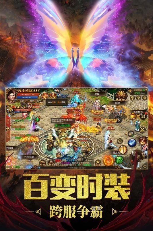 远征火龙单职业