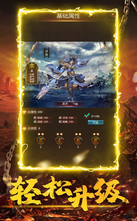 沙城裁决传奇手游