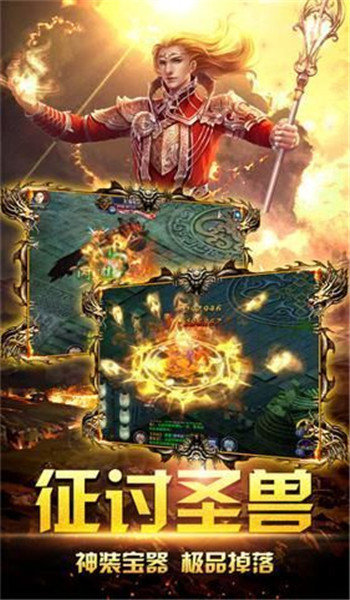 蓝月合击热血合击