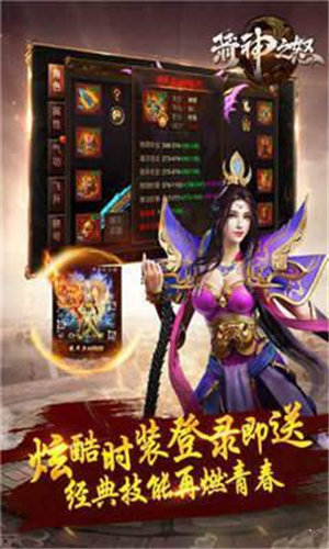 箭神之怒传奇正式版