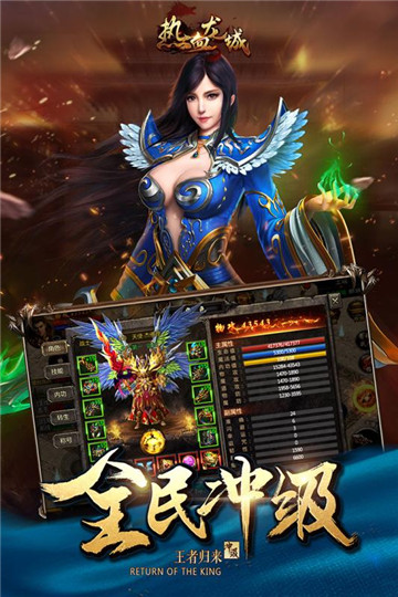 热血龙城传奇手游