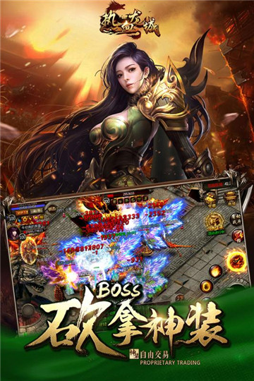 热血龙城传奇手游