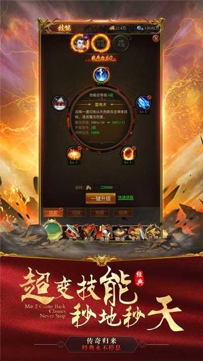 龙门神途官方版手游