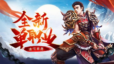重回盟重传奇超变版