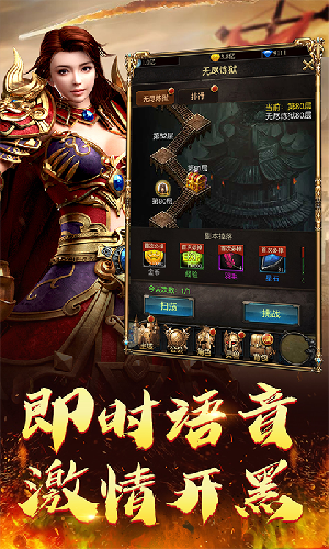 抖音永恒传世