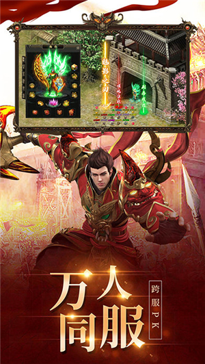 沙城争霸追梦火龙三职业