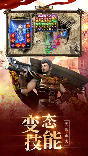 沙城争霸追梦火龙三职业