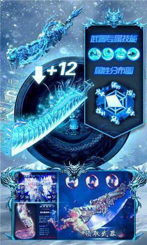 欢娱传世冰雪版之金装裁决