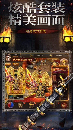 决战传奇打金版