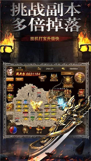 决战传奇打金版