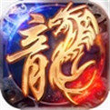 神起火龙三职业