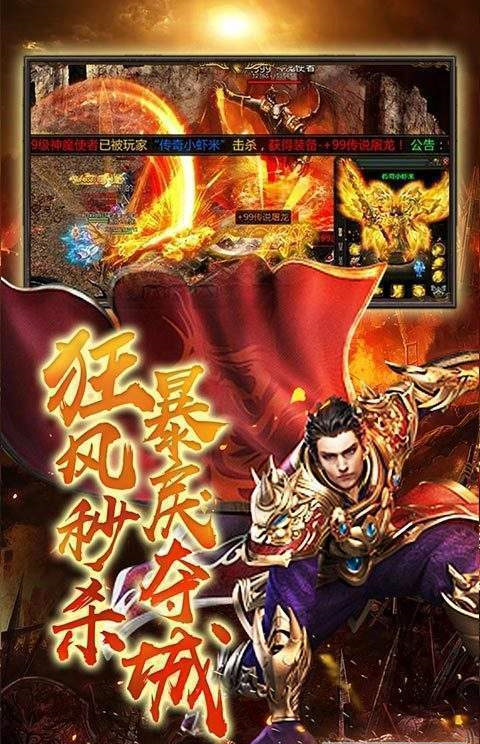 枭雄战途传奇
