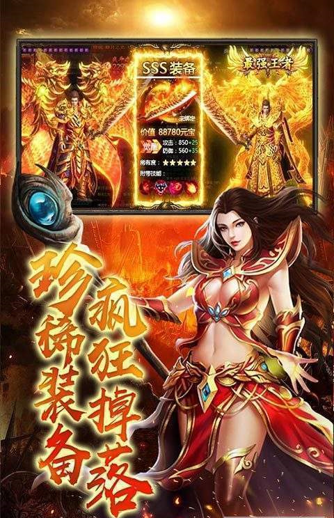 枭雄战途传奇