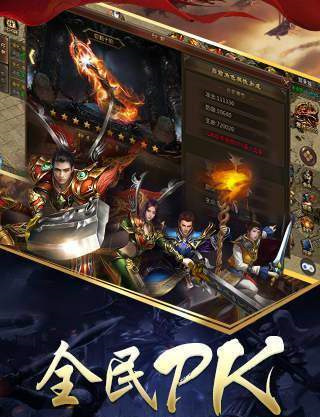 1.80清风火龙