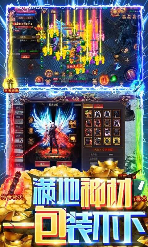 烈焰封天超变版