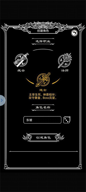 冰雪MUD文字版传奇