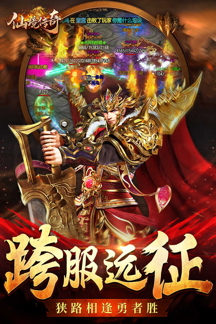 仙境传奇打金高爆版