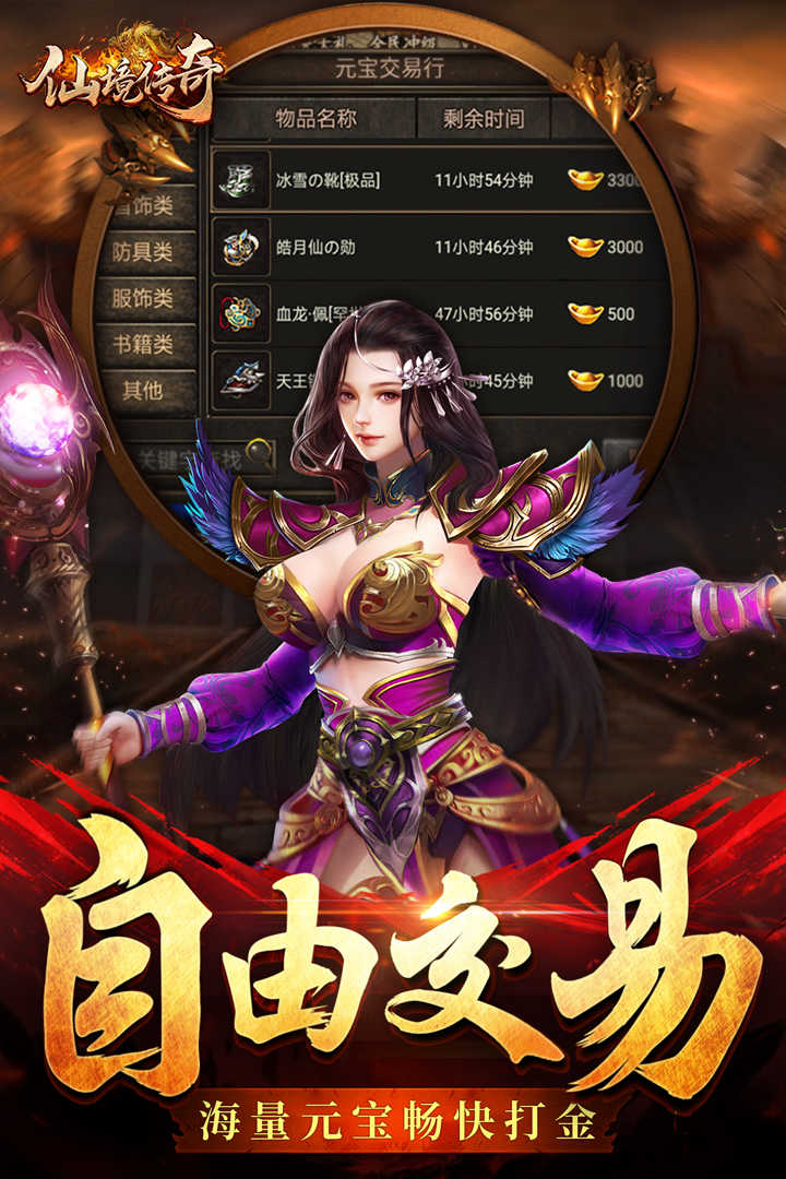 仙境传奇打金高爆版