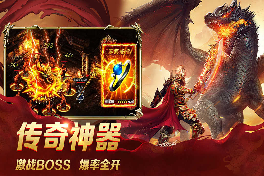 龙城秘境福利版