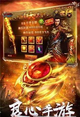 神途耀光复古火龙