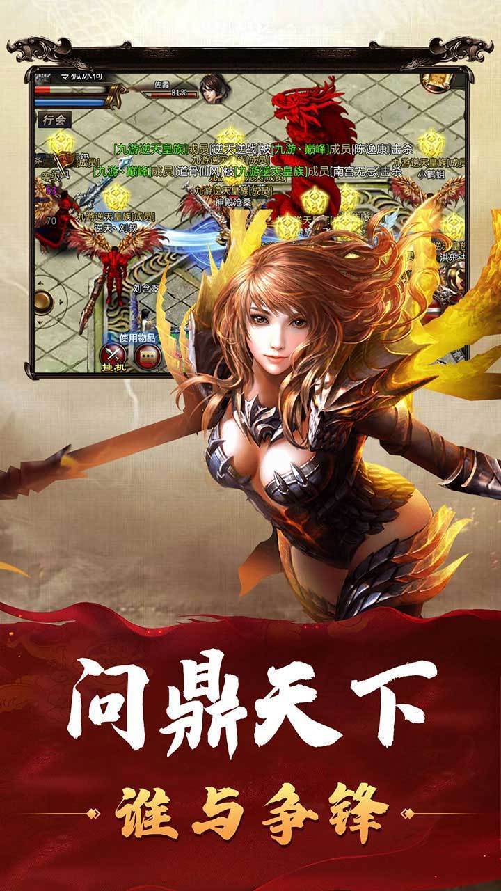 龙族神途1.85
