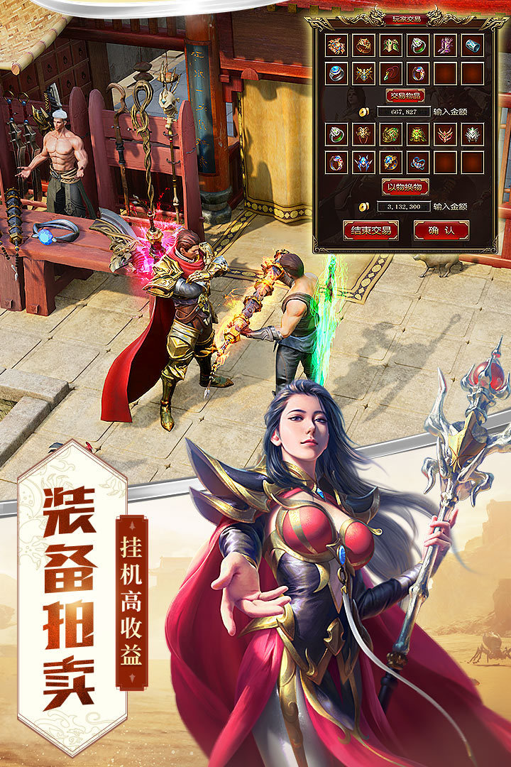 武魂征途