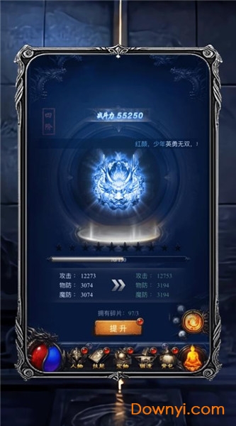 斩月至尊手游