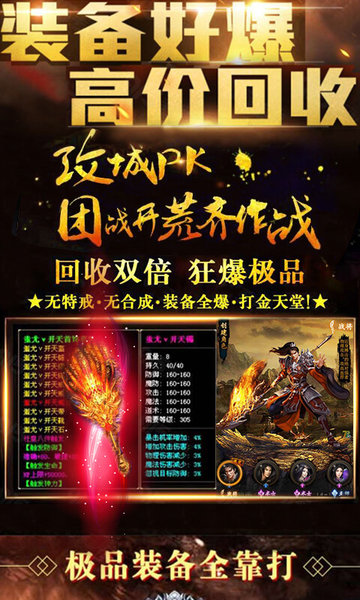 复古传世安锋版中心