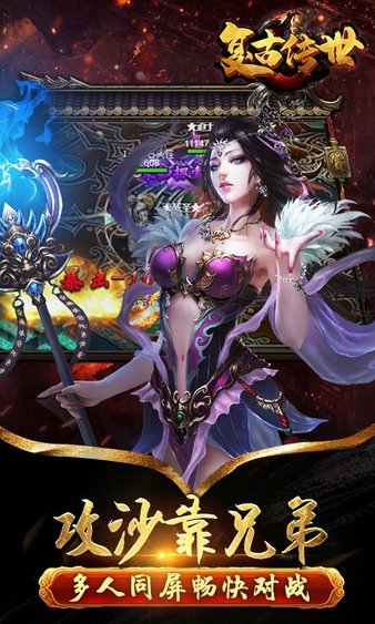 复古传世安锋版