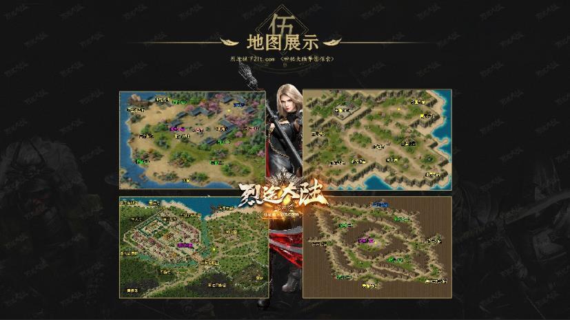 烈途大陆传奇