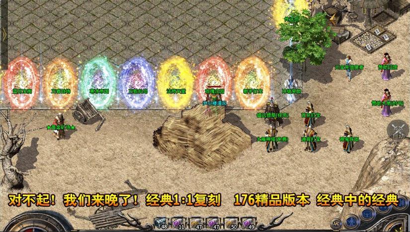 星锐传奇1.76手游