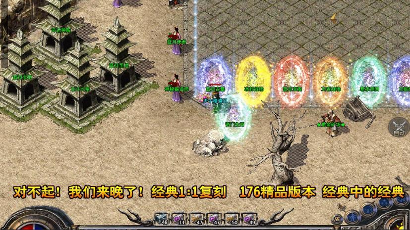 星锐传奇1.76手游