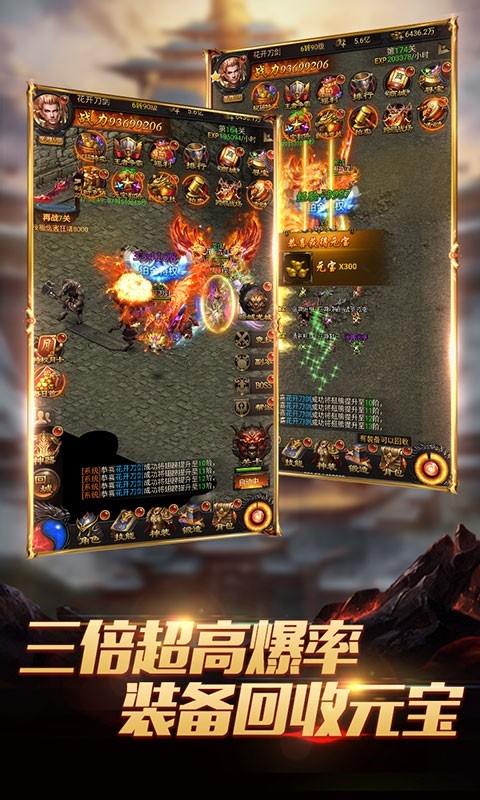 轻变单职业切割传奇
