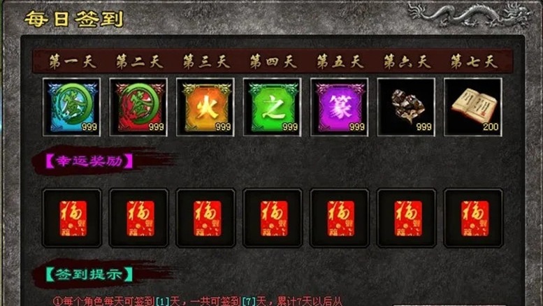 冰火之篆