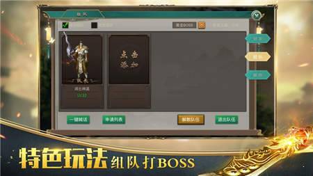 龙魂至尊