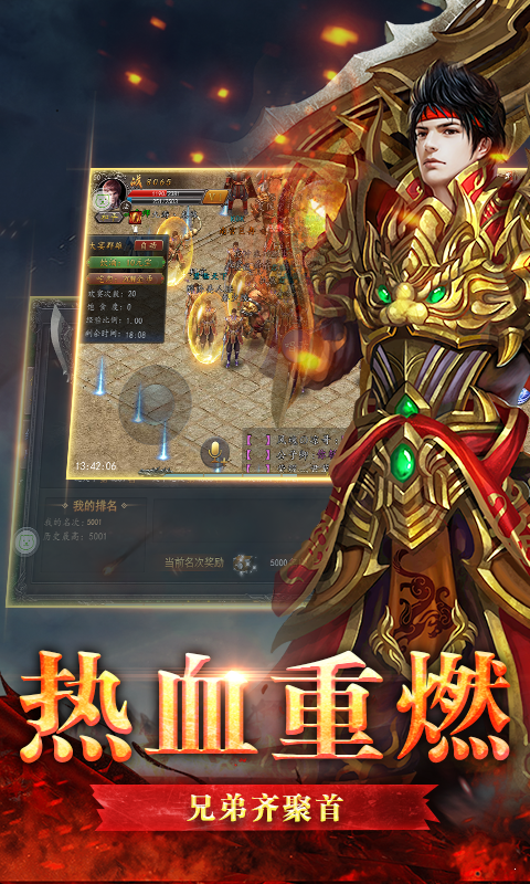新开赤月传奇