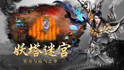 冰雪合击热血传奇