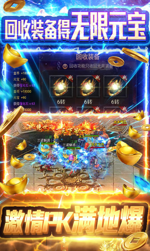 热血合成单机
