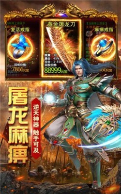 冰封火龙三合一传奇