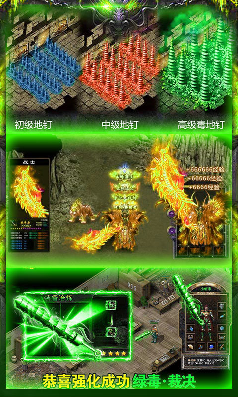 bt传奇