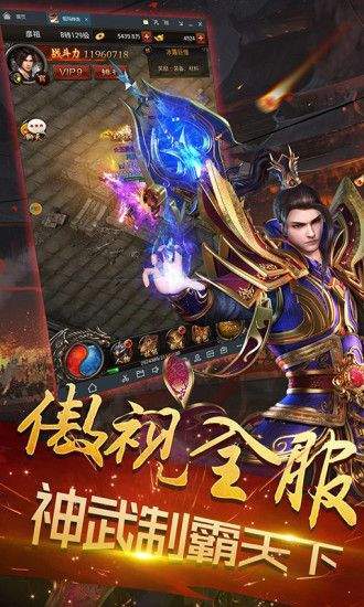 九州王者之缥缈录