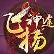 传奇世界复古单职业