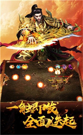 创新神途单职业