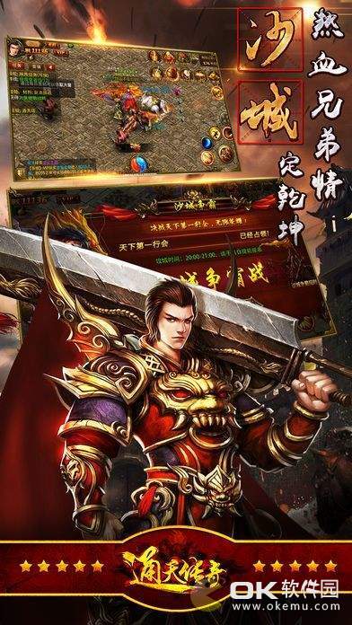 豆悦网络通天传奇