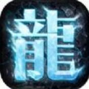 冰雪单职业高爆脚本