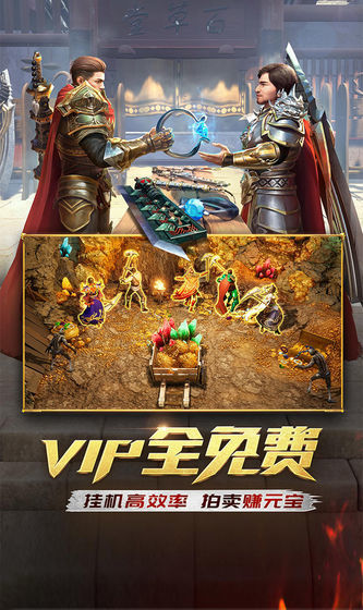 苍野皇城单职业刷元宝