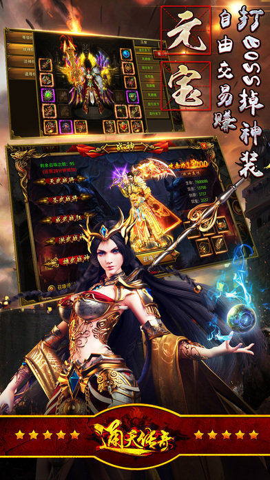 通天传奇官网最新版