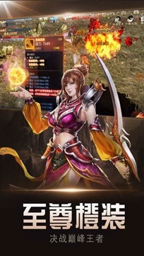 赤焰苍穹传奇