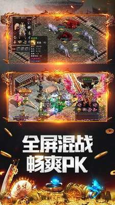 天龙八部荣耀变态满v
