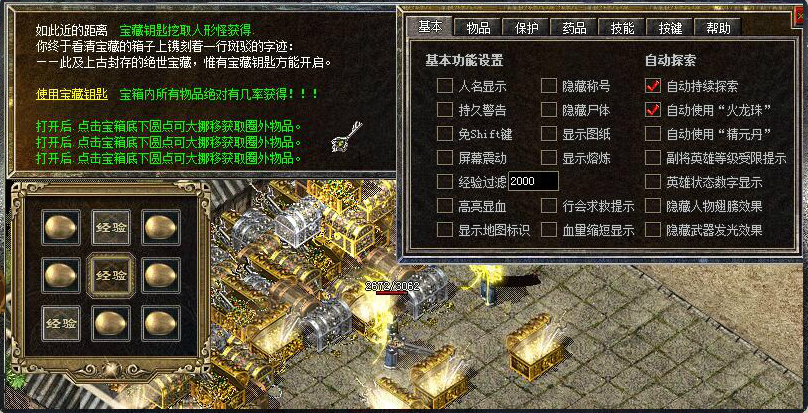 天霸单职业传奇手游